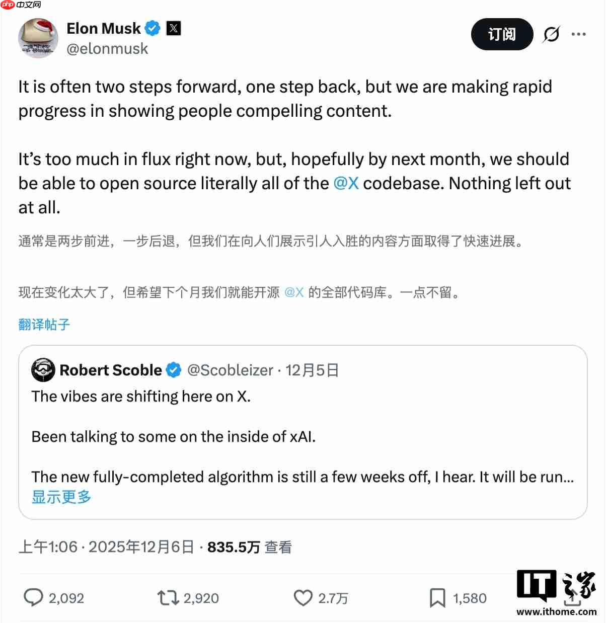 马斯克:希望下个月毫无保留地开源 X 平台全部代码