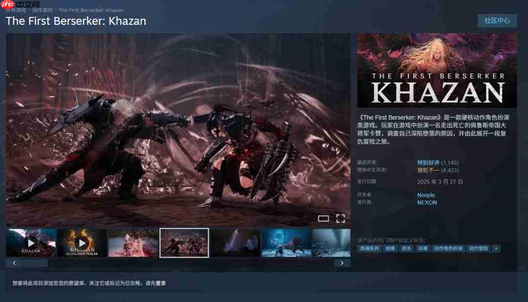 《第一狂战士:卡赞》Steam版现已锁国区
