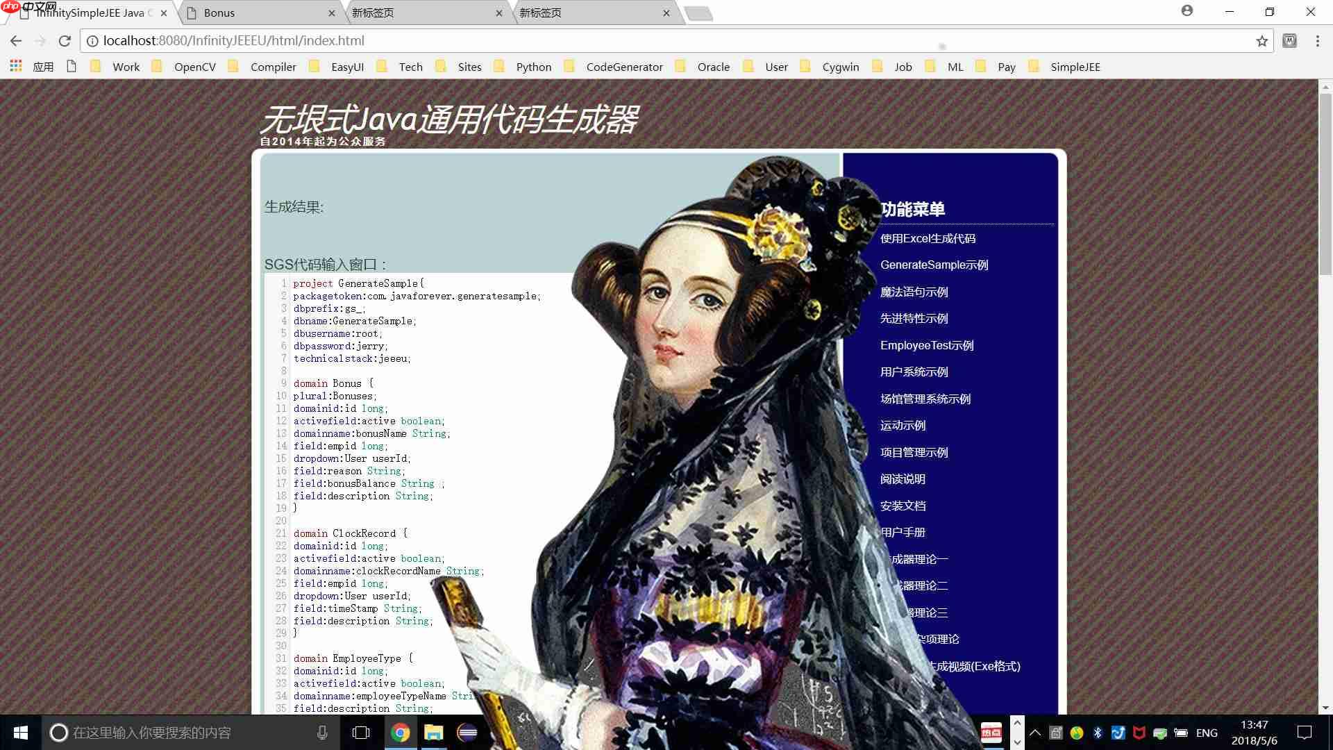 无垠式通用代码生成器冰雪女王尝鲜版三,修复与完善