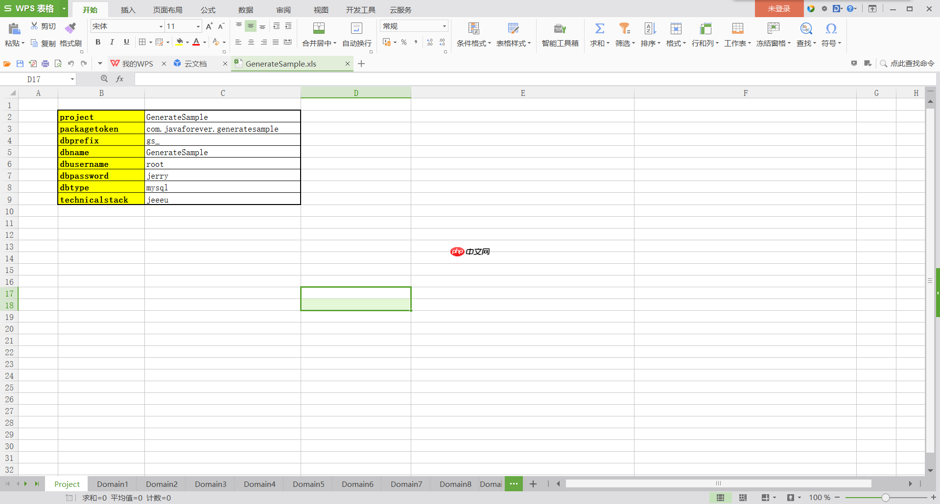 无垠式通用代码生成器冰雪女王尝鲜版三,修复与完善