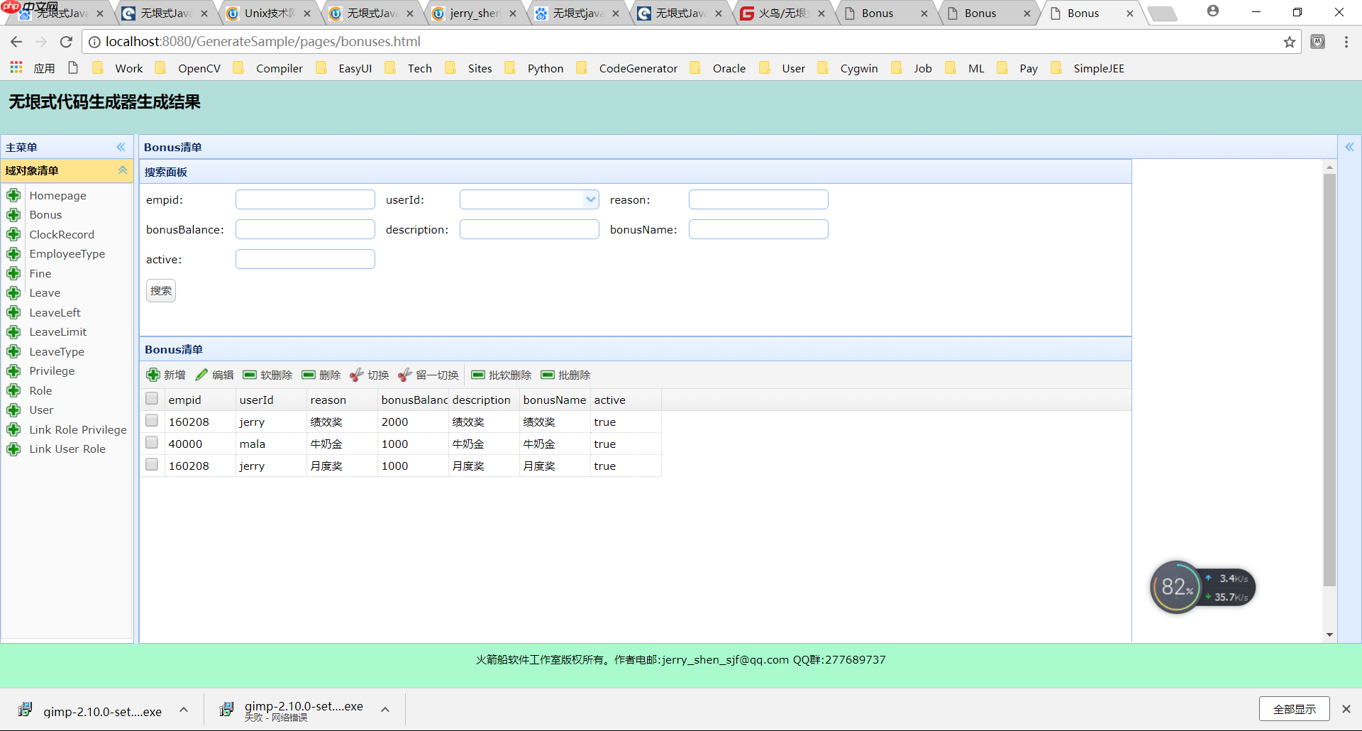 无垠式通用代码生成器冰雪女王尝鲜版三,修复与完善
