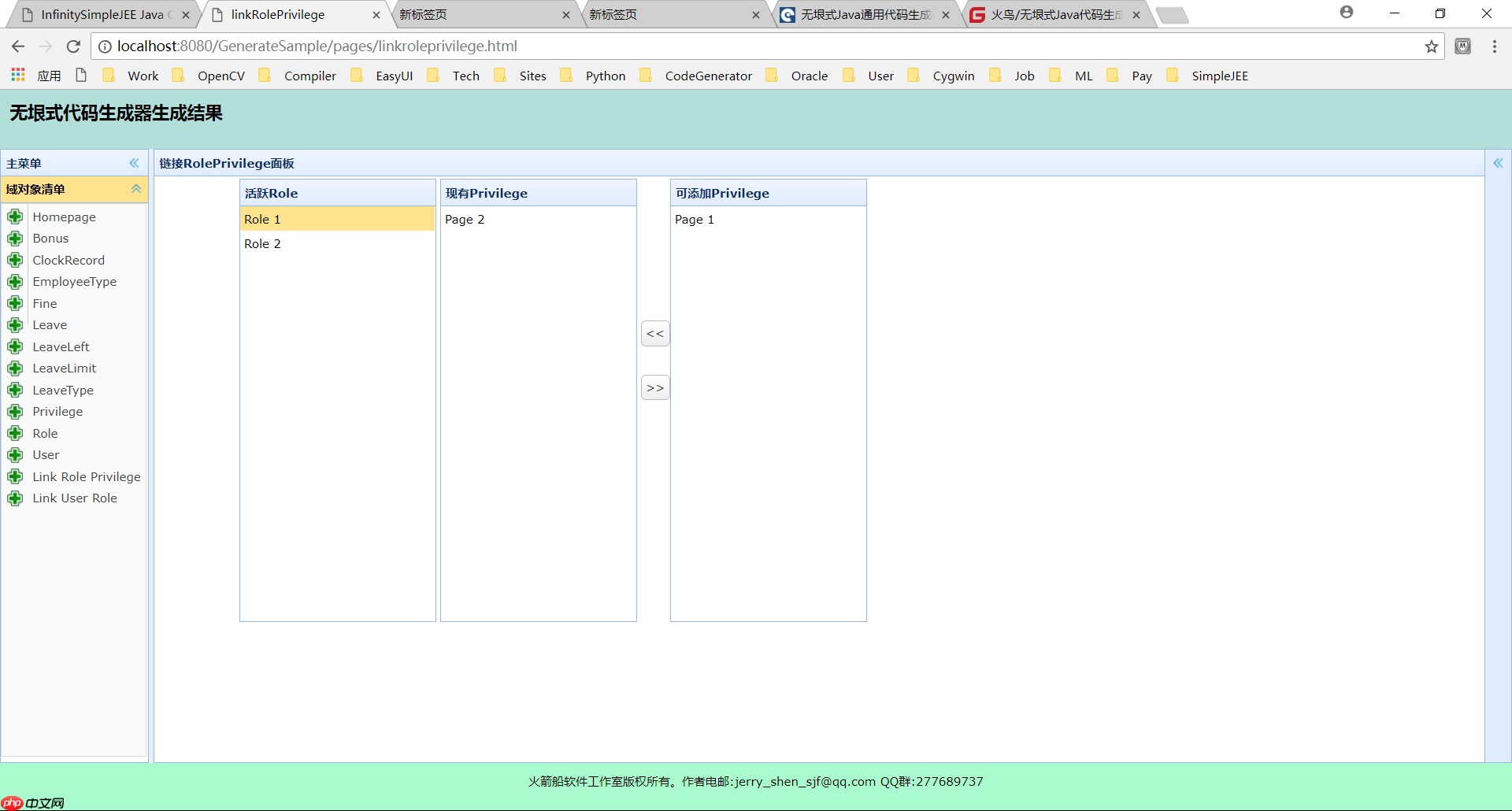 无垠式通用代码生成器冰雪女王尝鲜版三,修复与完善