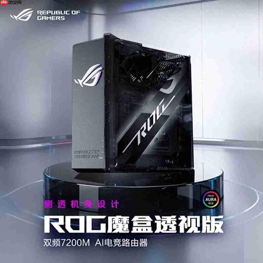 ROG魔盒透视版AI电竞路由器正式发售,侧透美学设计吸睛