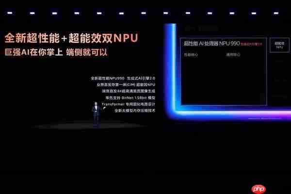 端侧AI更安心!天玑9500强大双NPU:实现智能体验与隐私安全兼得