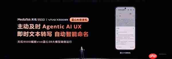 端侧AI更安心!天玑9500强大双NPU:实现智能体验与隐私安全兼得