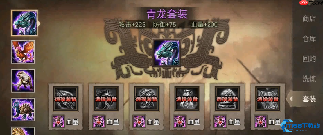 龙套装全面解析 青龙烛龙真烛龙获取与搭配指南