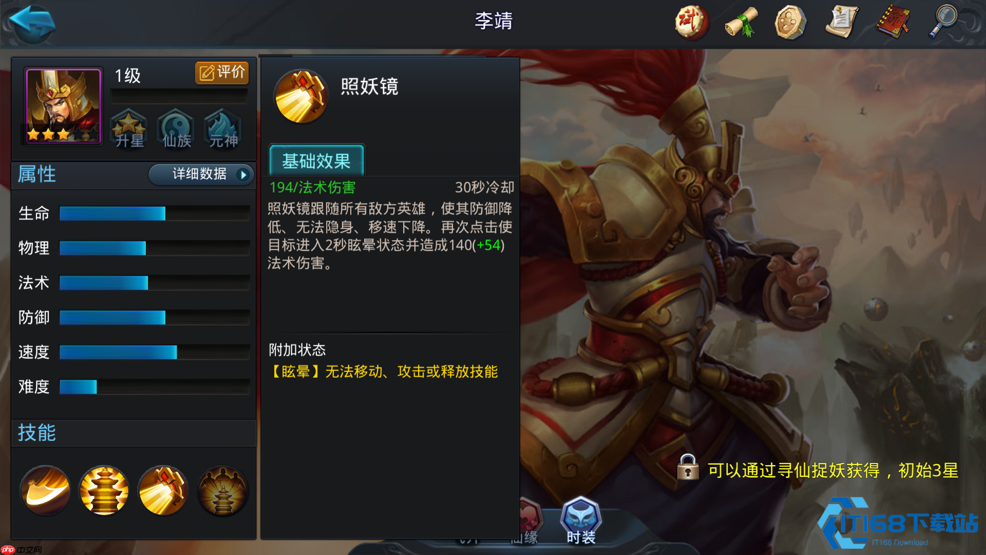 李靖内丹加点全攻略 生存与输出兼备的完美平衡术