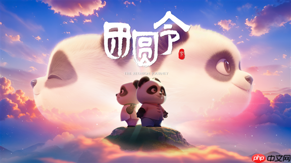 中国首部AI动画电影《团圆令》即将上映，华硕ProArt 创16 2025赋能AI影视创作