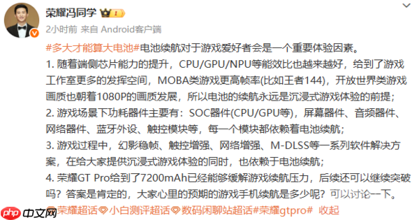 荣耀工程师谈手机续航：新机将持续突破电池容量！