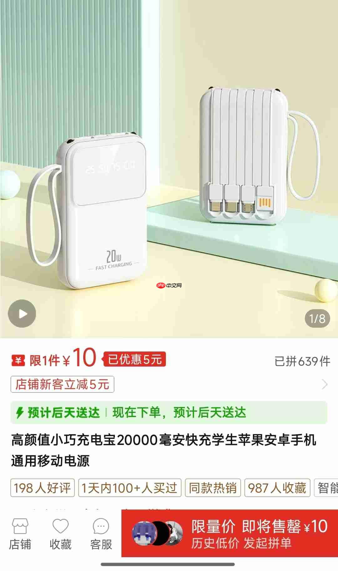 新国标倒计时：以后想买 9.9 的充电宝？难了