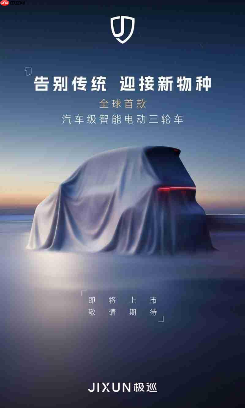 极巡私享品鉴会于济南落幕:以用户为尺,重塑高端三轮出行新范式