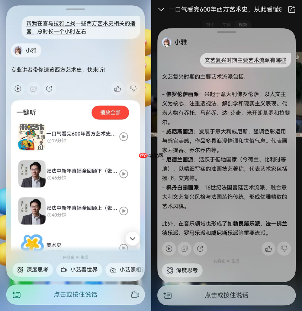 自然交互,高效响应:80+鸿蒙应用智能体全面上线,一句话搞定生活多面
