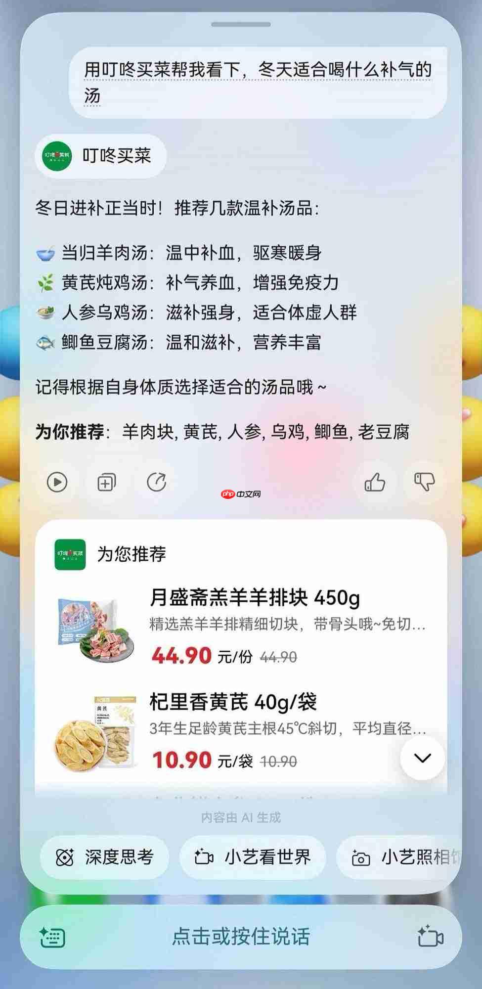 自然交互,高效响应:80+鸿蒙应用智能体全面上线,一句话搞定生活多面