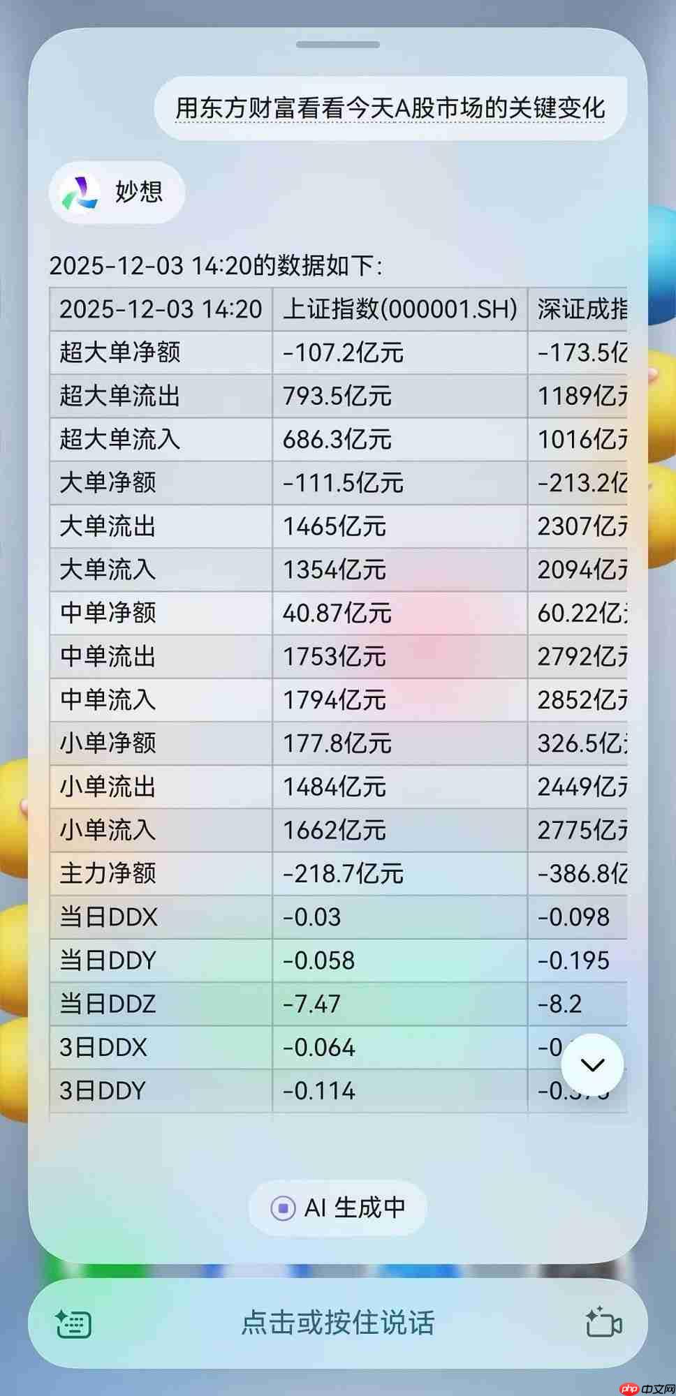 自然交互,高效响应:80+鸿蒙应用智能体全面上线,一句话搞定生活多面