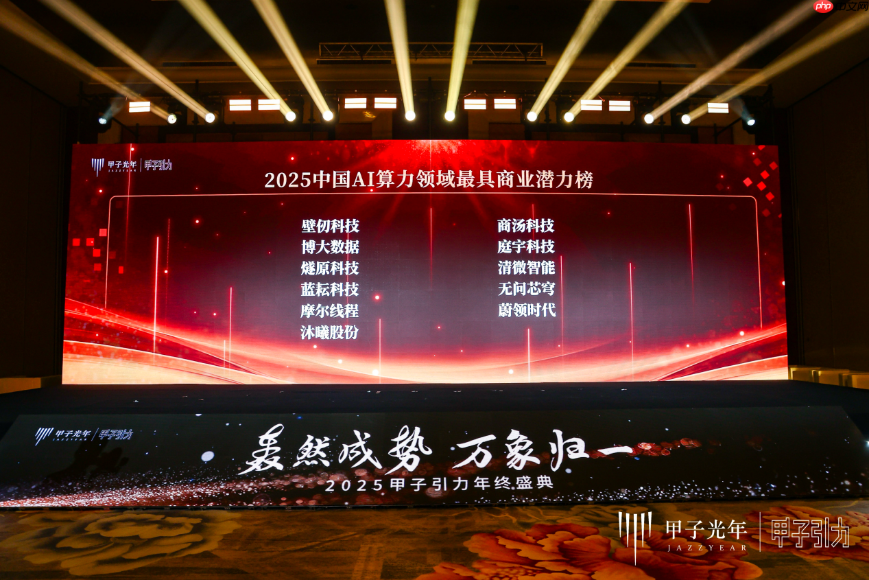 博大数据荣登“2025中国AI算力领域最具商业潜力榜”：以融合算力基础设施，夯牢智能时代数字基石