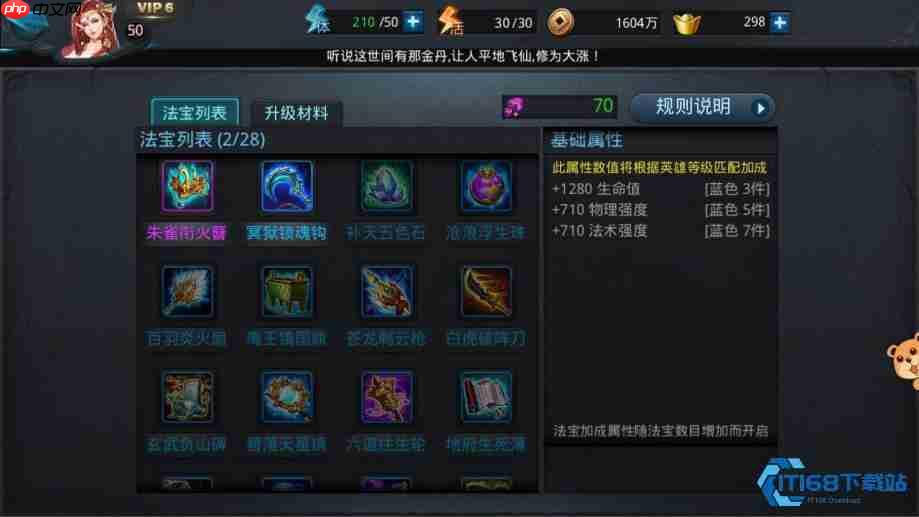 混元伞全方位解析 三大维度打造最强辅助法宝