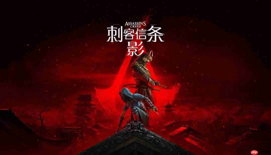 《刺客信条:影》 现已登陆 Nintendo Switch™ 2