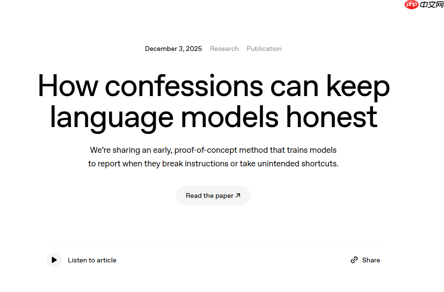OpenAI 推出 AI “忏悔”框架:训练模型承认不当行为,提高诚实度