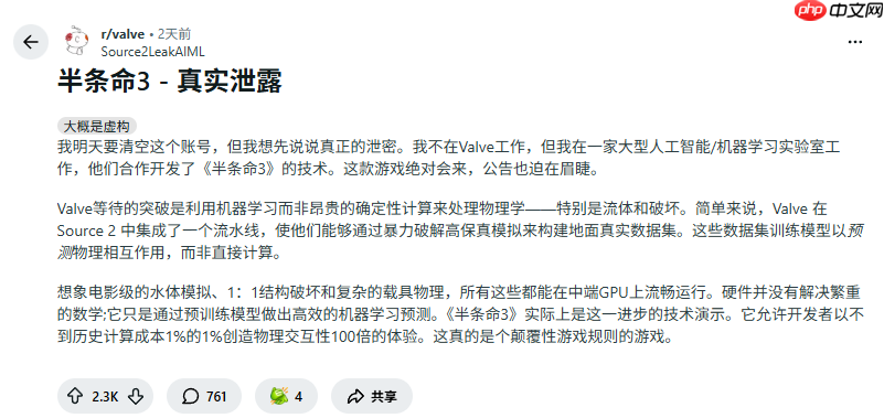 相关技术人员称《半条命3》即将公布 ：准备被震撼吧！