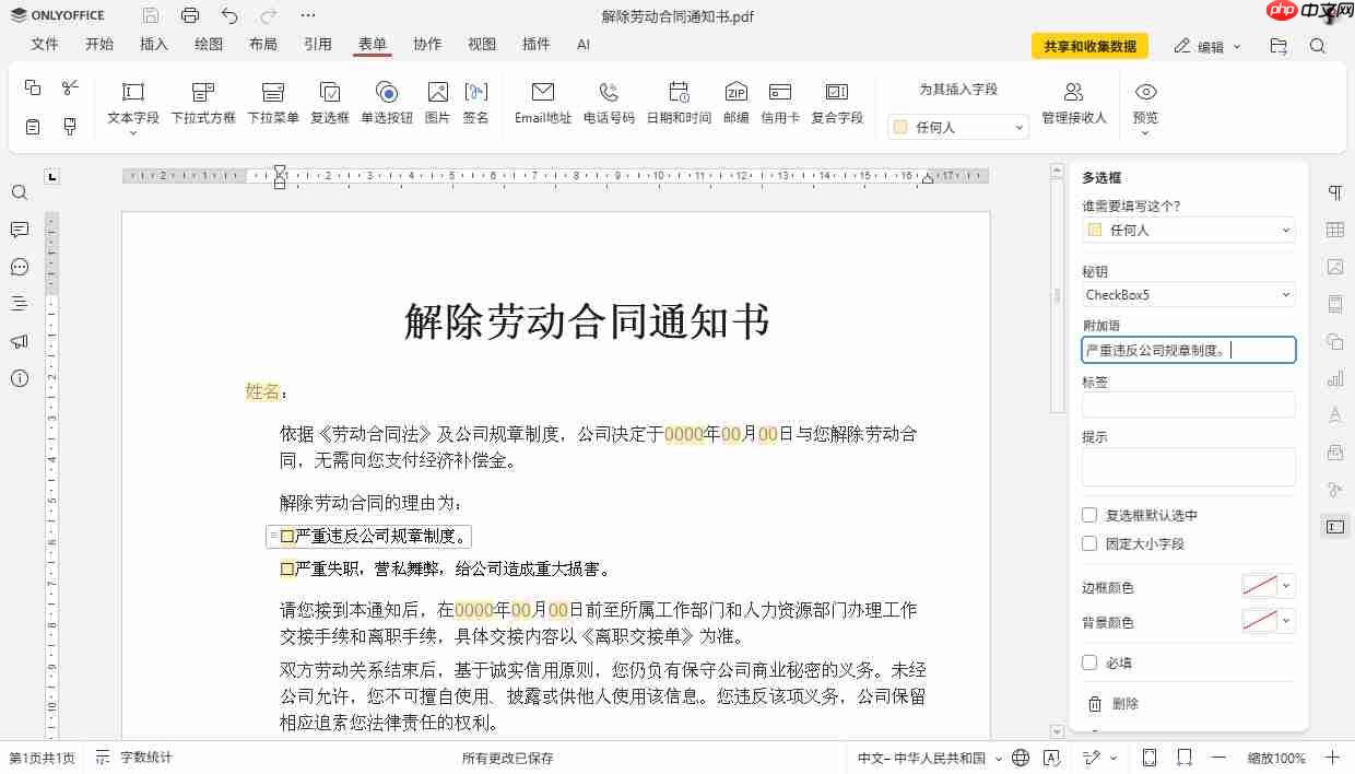 ONLYOFFICE 文档&桌面编辑器 9.2 发布：AI 功能、自定义快捷键、录制宏等