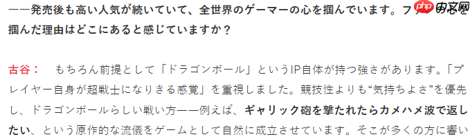 《七龙珠 电光炸裂!ZERO》开发者:更重视超能感觉
