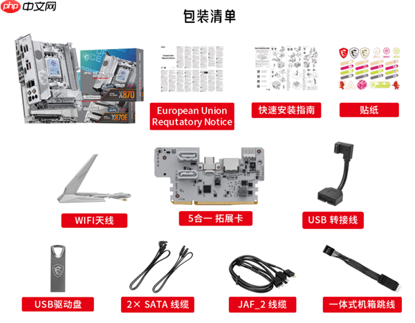 高性能迷你机首选！微星银色MPG X870I EDGE TI EVO WIFI刀锋 钛上市：2499元