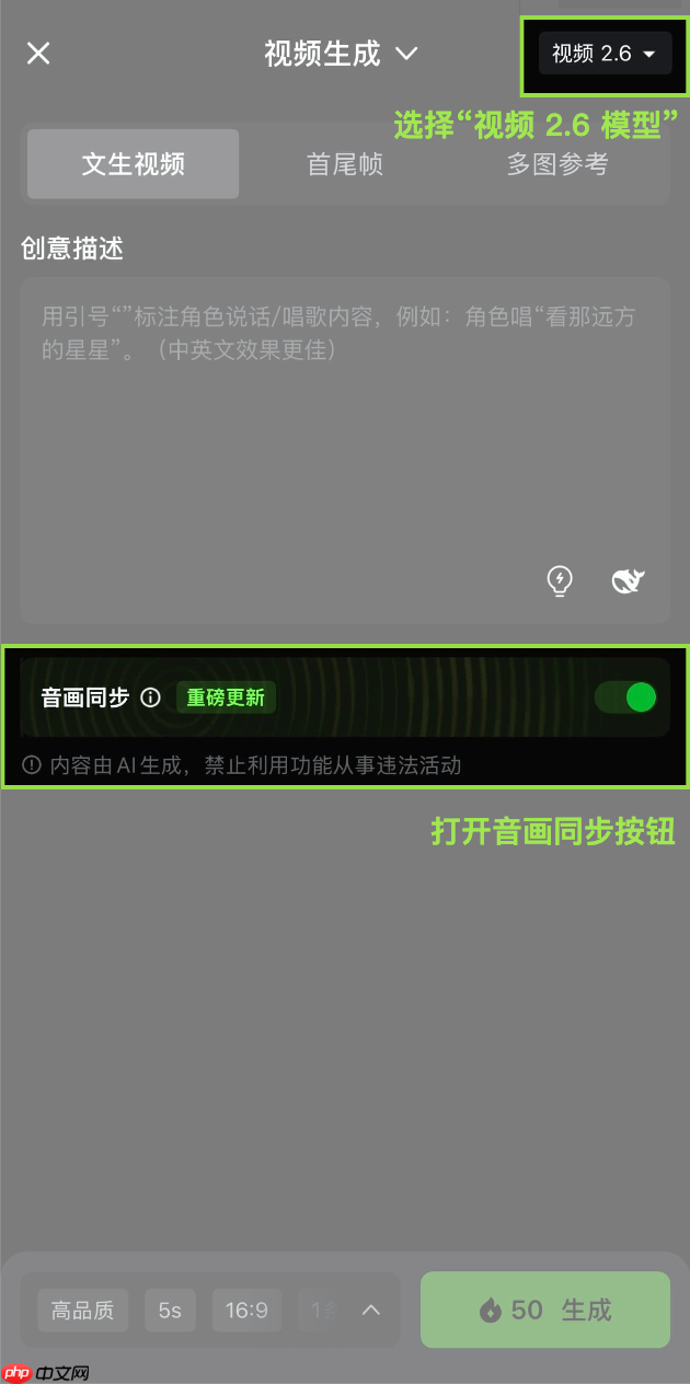 快手正式上线首个音画同出模型：可灵视频 2.6