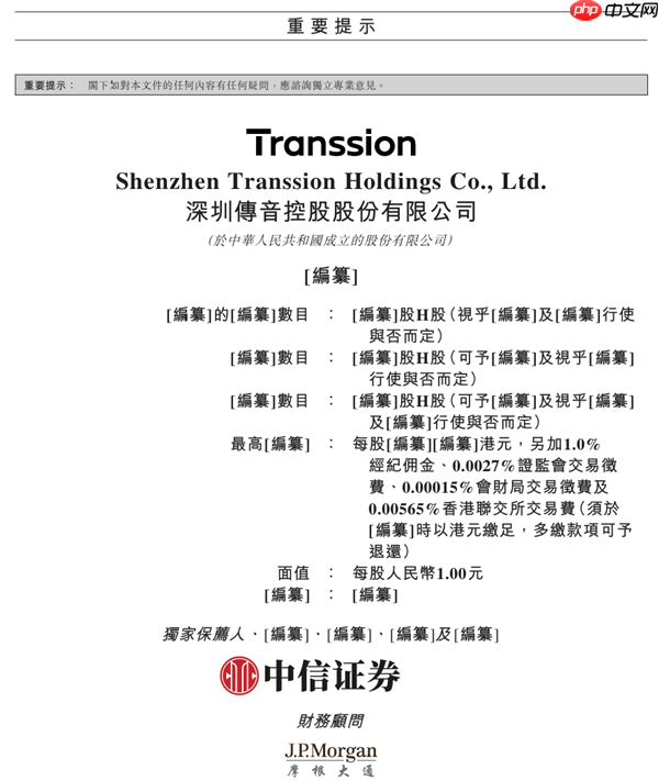 “非洲手机之王”传音控股递表港交所:拟发行H股