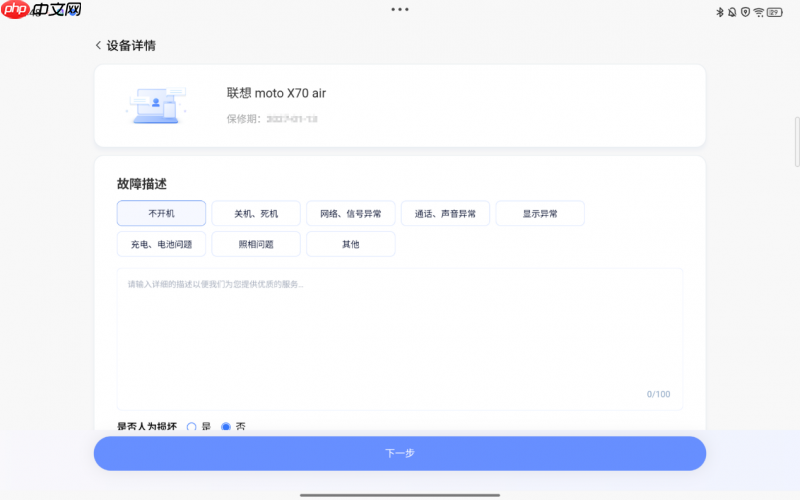 电池健康怎么看?联想想帮帮AI智检给你答案