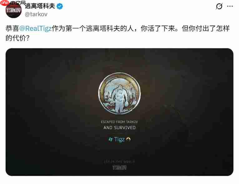 塔科夫真的能逃离! 《逃离塔科夫》首个通关者诞生