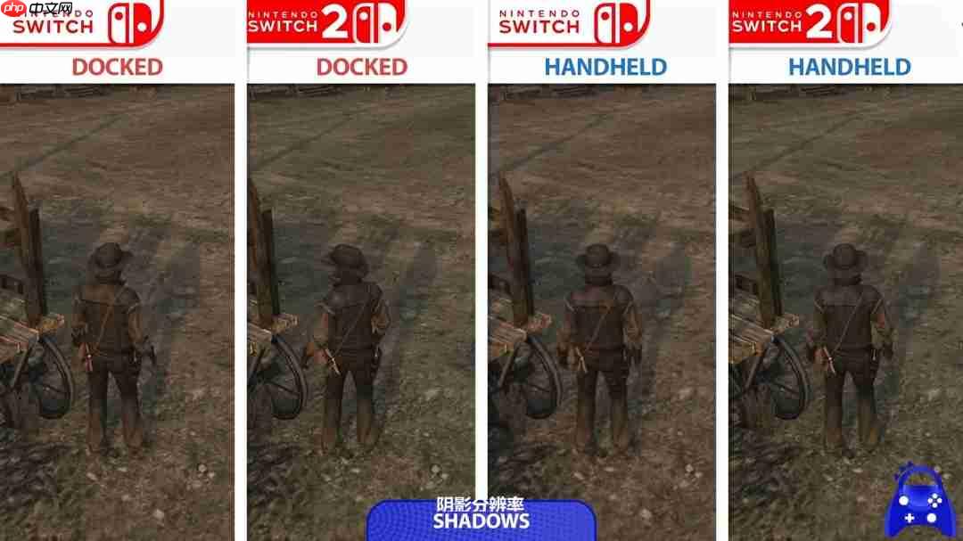 《荒野大镖客:救赎》Switch1和Switch2画面对比