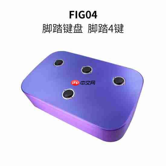 真能用脚打游戏了！阿米洛推出脚踏键盘游戏控制器