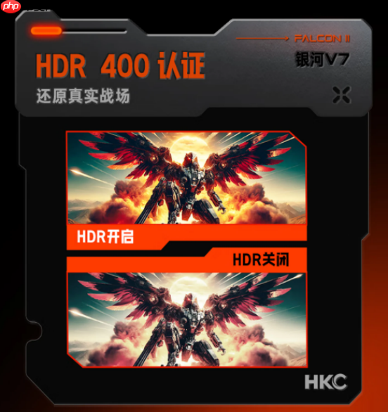 HKC银河V7破局千元档高刷电竞屏市场:2K340HzFASTIPS仅1399元