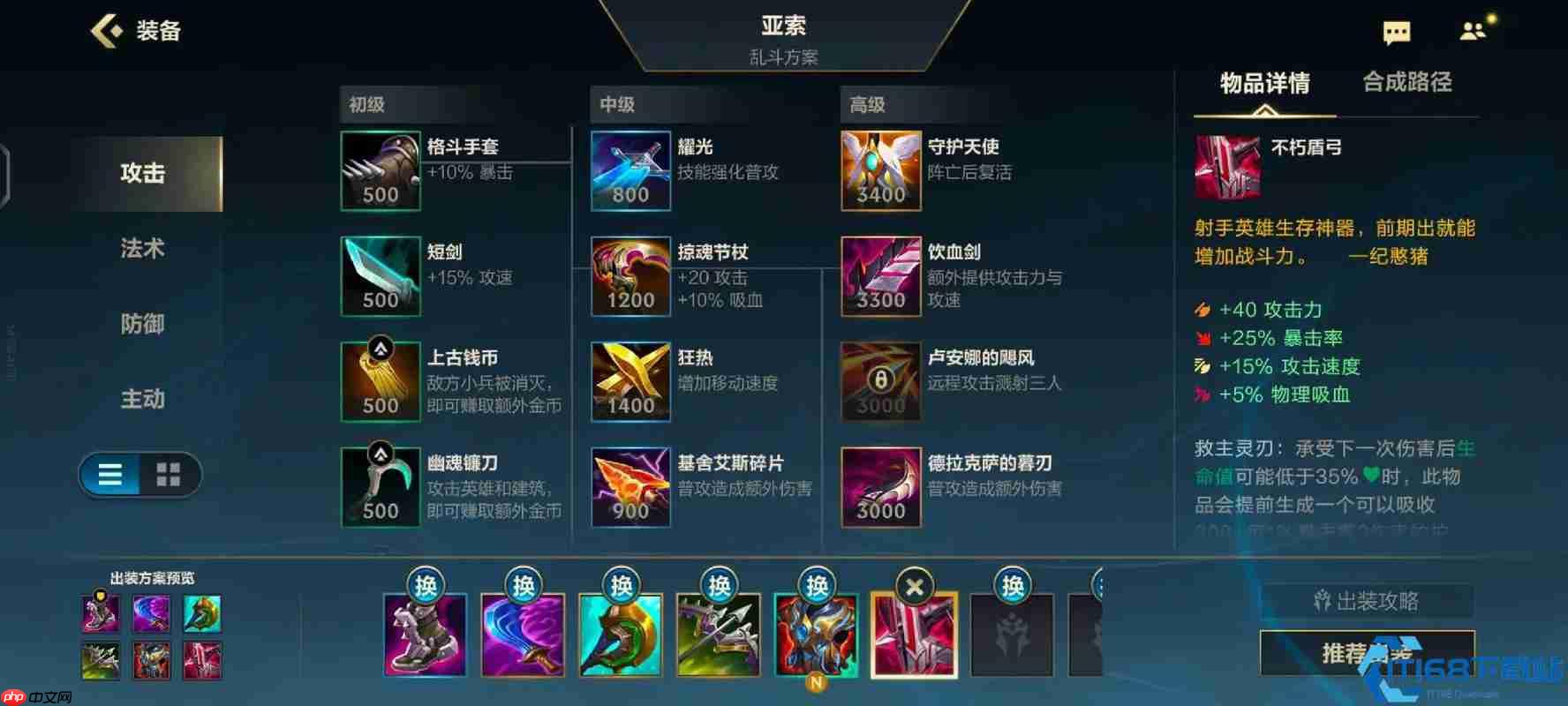 疾风剑豪亚索全攻略:从符文出装到对线技巧的进阶指南