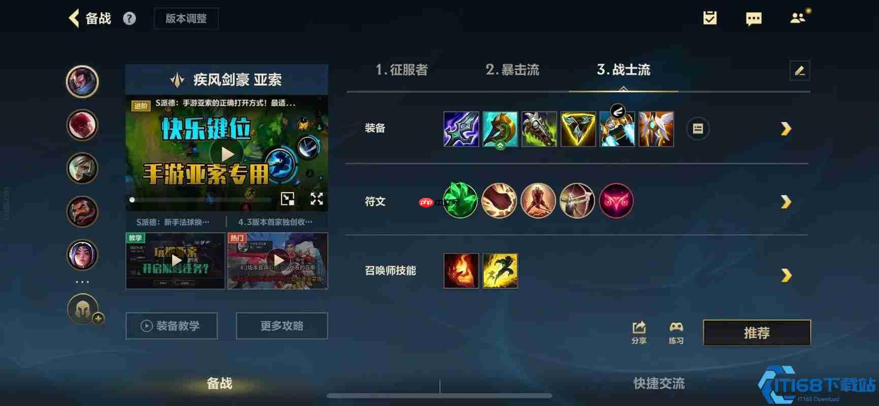 疾风剑豪亚索全攻略:从符文出装到对线技巧的进阶指南