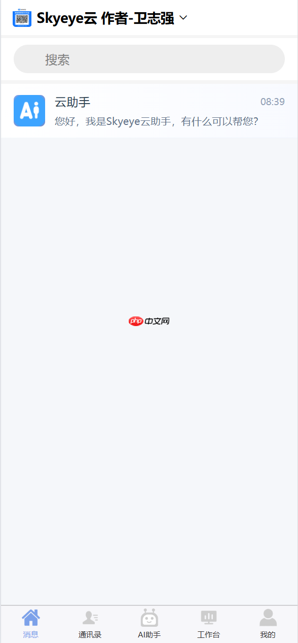 Skyeye 云零代码智能制造系统 - 零代码功能升级 - Saas v3.17.14 发布