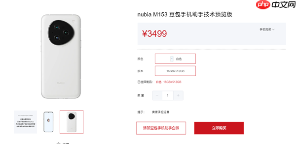 豆包手机助手发布技术预览版:直接嵌入手机系统!努比亚样机发售