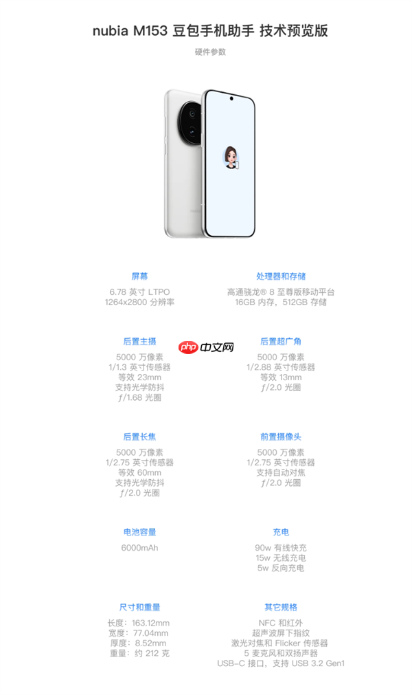 豆包手机助手发布技术预览版:直接嵌入手机系统!努比亚样机发售