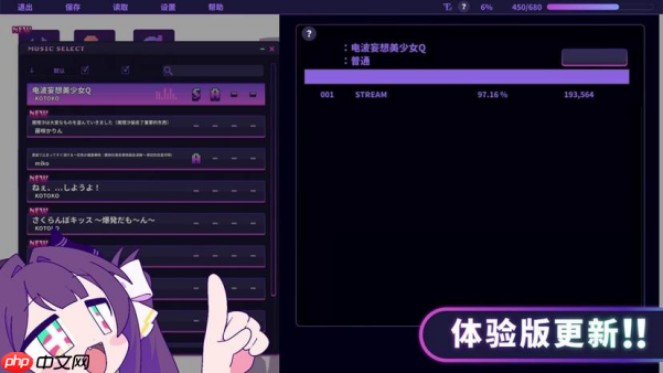 “音游” × “怪文书” 题材的节奏冒险游戏 《晕晕电波症候群》确定于2026年4月发售！