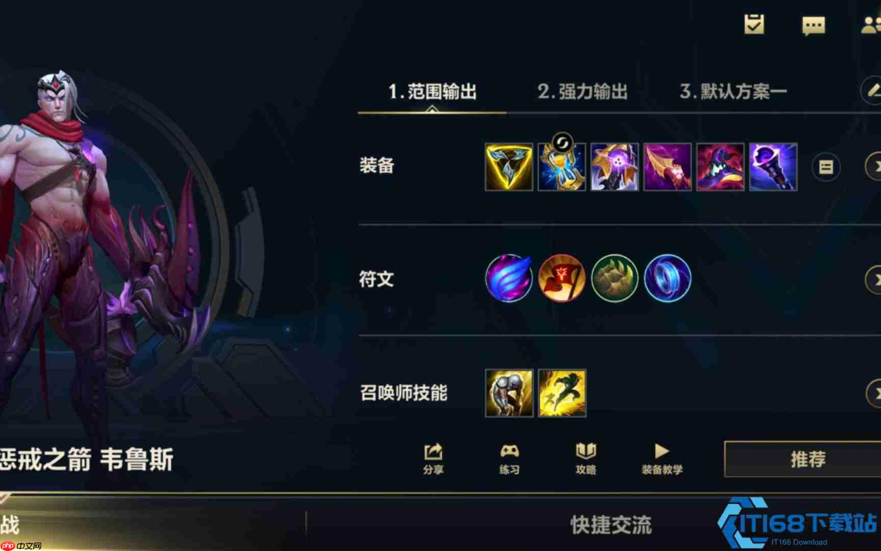 韦鲁斯下路玩法全解析 高攻速AP射手制胜攻略