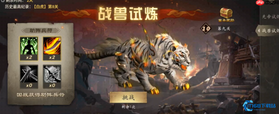 战兽系统完全指南:从解锁到国战妙用