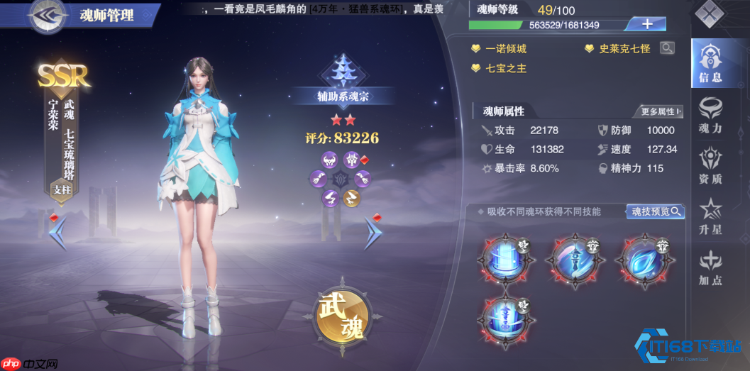 斗罗大陆魂师阵容搭配终极攻略:从铁三角到魂骨养成的全面解析