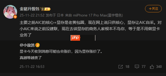 实在是太贵!曝英伟达断供厂商显存 显卡还要涨价