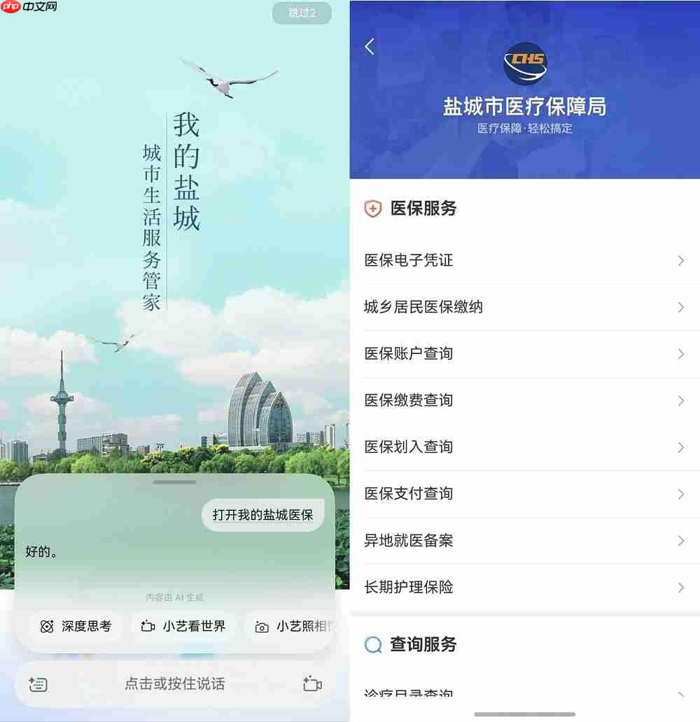 拥抱鸿蒙生态,重塑服务体验:“我的盐城”树立智慧政务新范式
