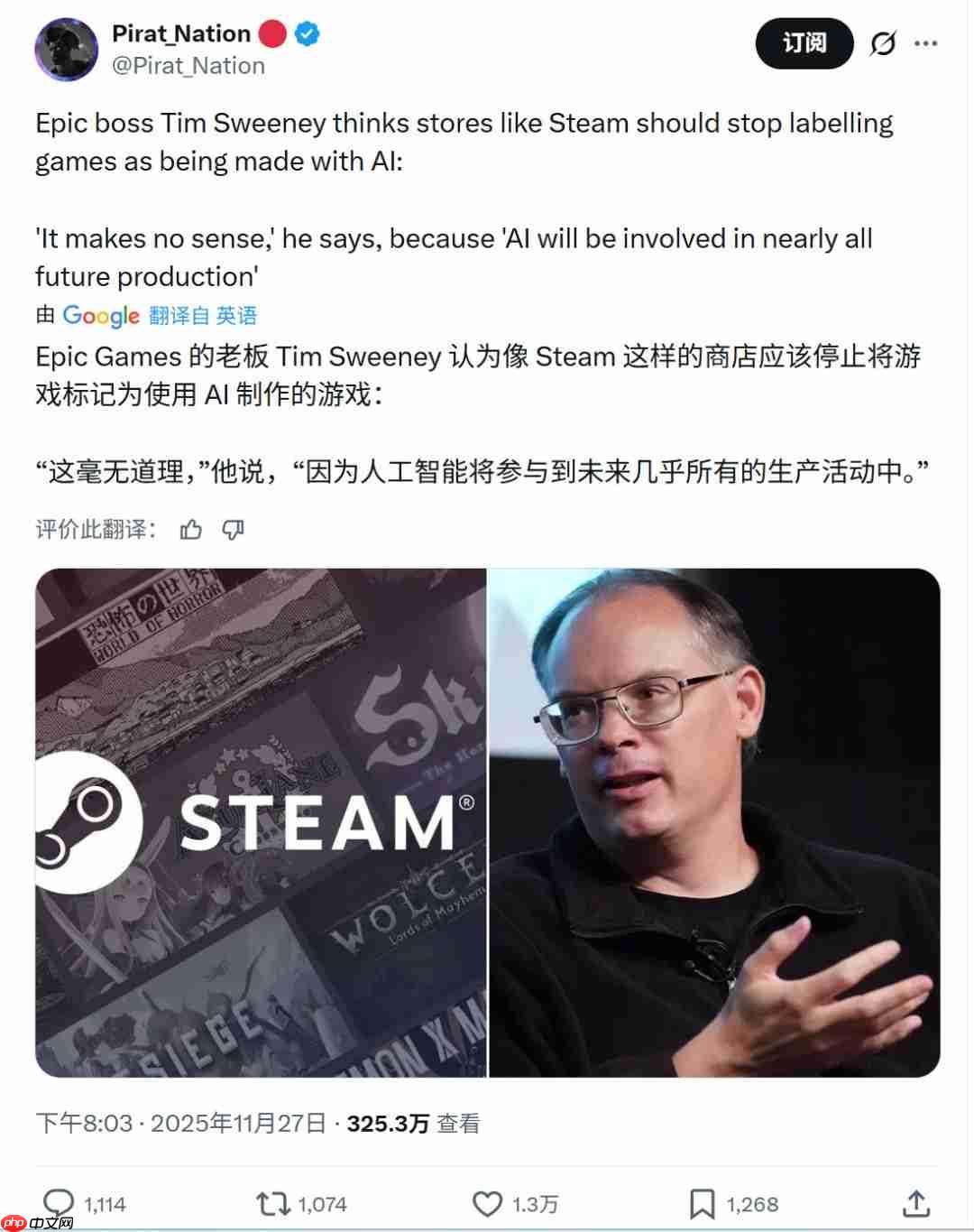 Epic CEO批评Steam:给游戏划分AI标签毫无意义