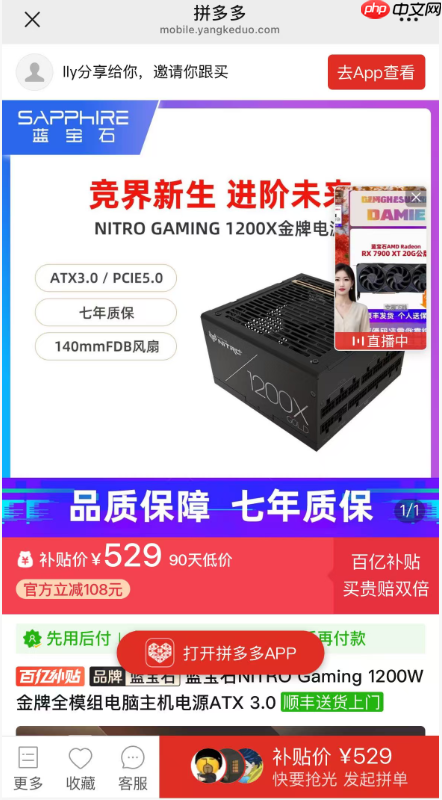 蓝宝石电源百亿补贴重磅开启!三款旗舰电源449元起,赋能电竞新体验