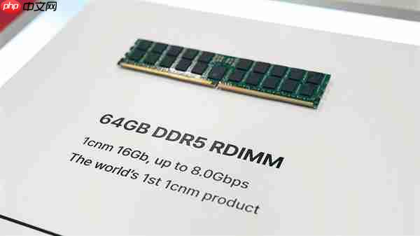 一条就256GB!SK海力士展示新一代DDR5内存