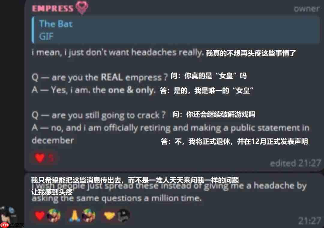 传奇黑客"女皇"宣布退休 玩家质疑其不敌最新D加密