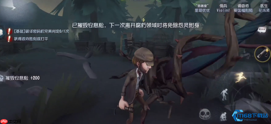 第五人格爱哭鬼安息松技能全解析：掌握加速带与怨灵的核心玩法