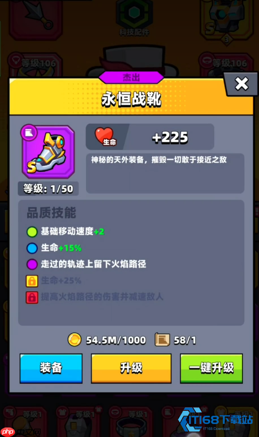 永恒战靴终极进化指南:从萌新到大师的合成秘籍